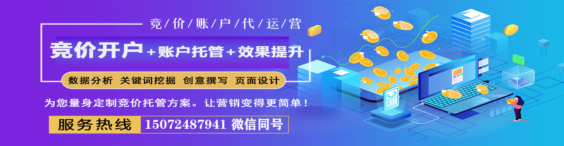 维西百度优化推广